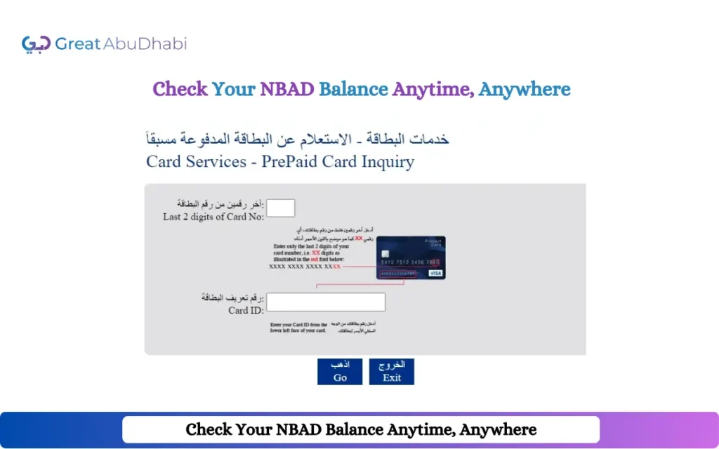 NBAD Balance Check Check Your Balance Anytime, Anywhere